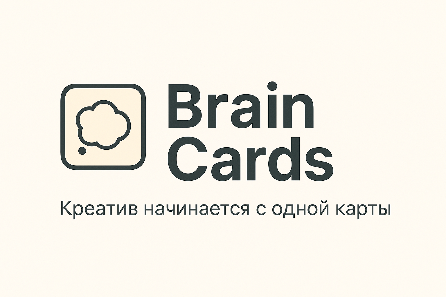 Brain Cards — карточки для брейншторма